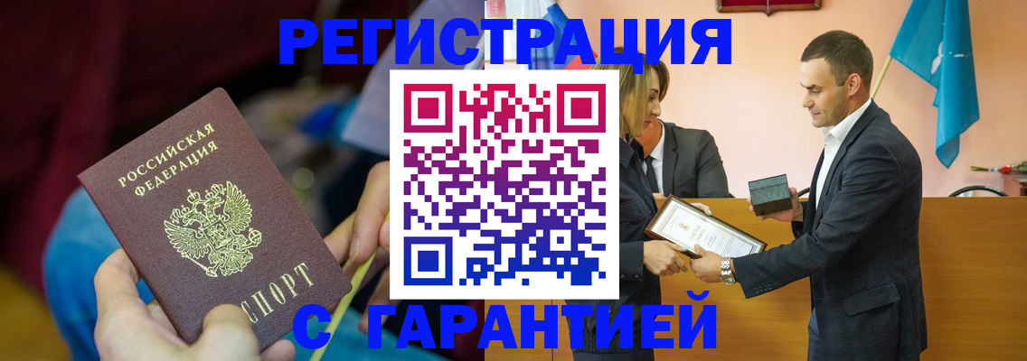 прописка 2025 в Усть-Лабинске