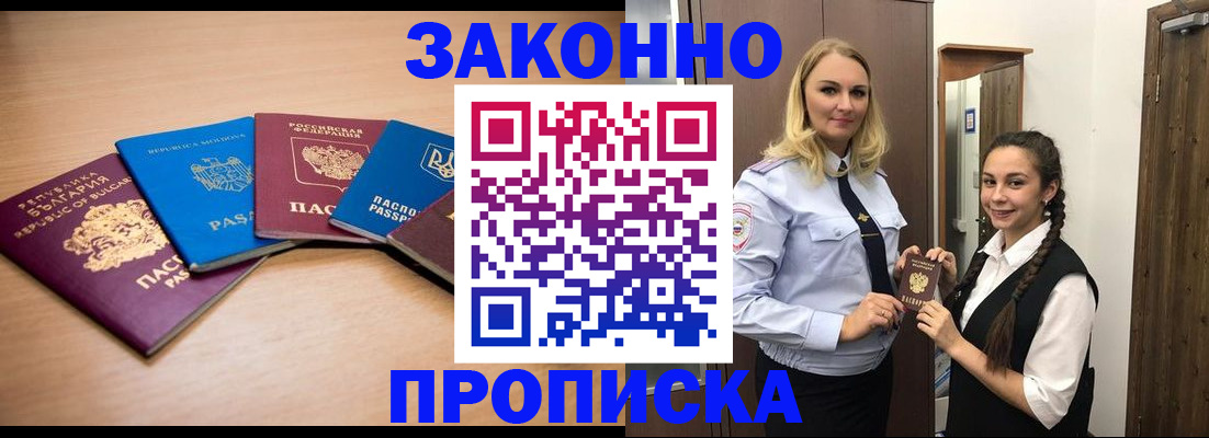 временная регистрация госуслуги в Усть-Лабинске