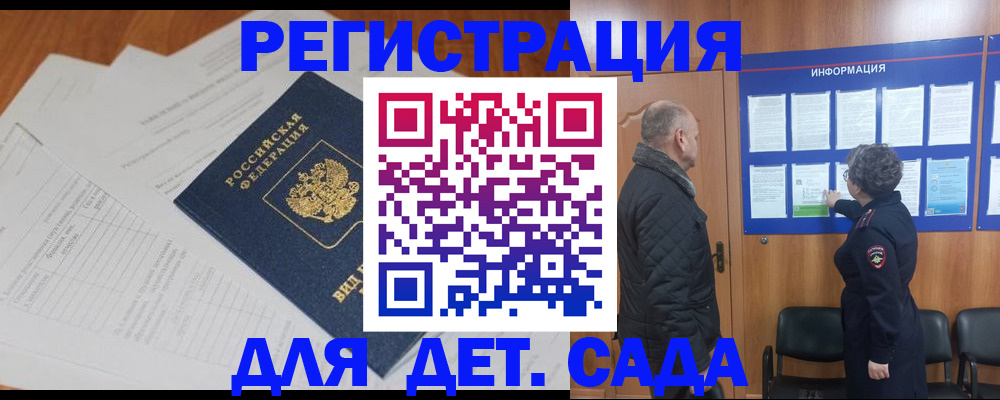 временная регистрация госуслуги в Усть-Лабинске