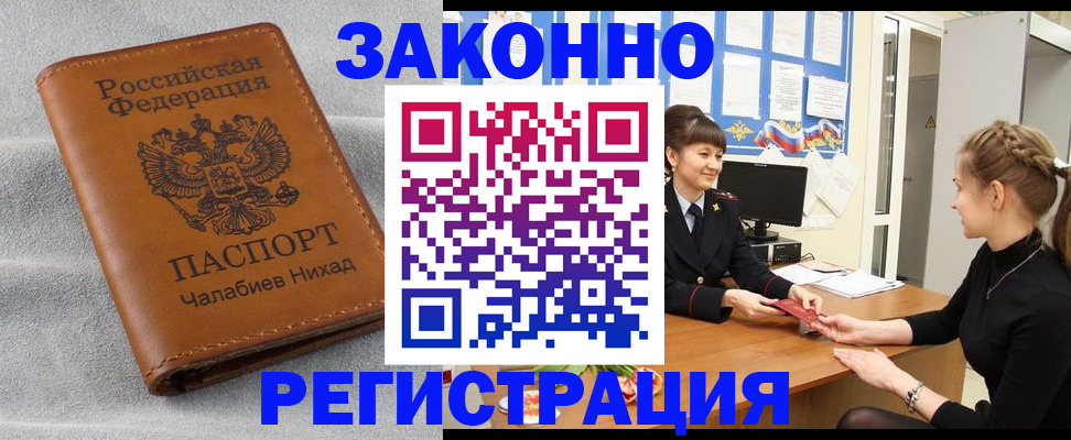 прописка для военкомата в Усть-Лабинске